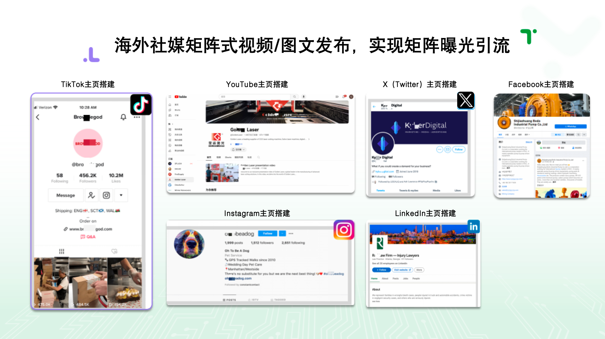 苏州Tiktok运营